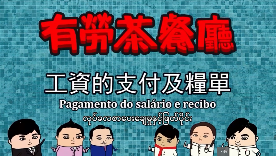 လုပ်ခလစာပေးချေမှုနှင့်ဖြတ်ပိုင်း (Folha de pagamento e recebimento)